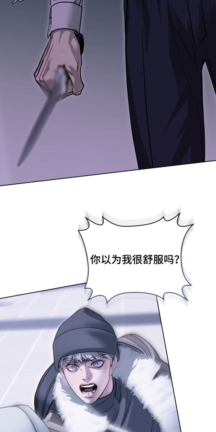 白夜赎罪漫画,第84章：不记得2图