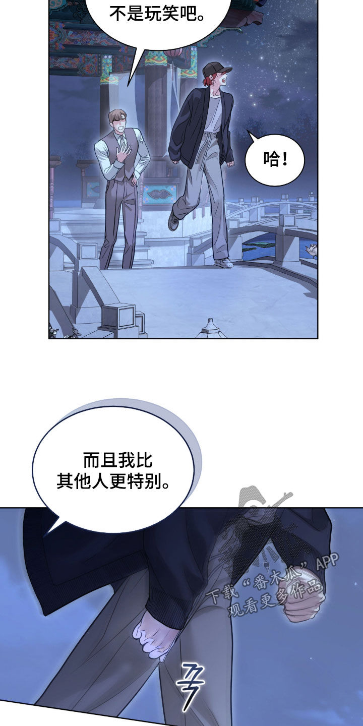 第79章：成为朋友1