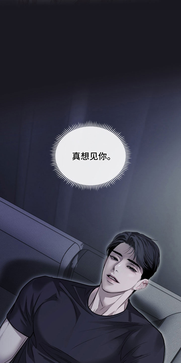 白夜赎罪漫画,第85章：安全词3图
