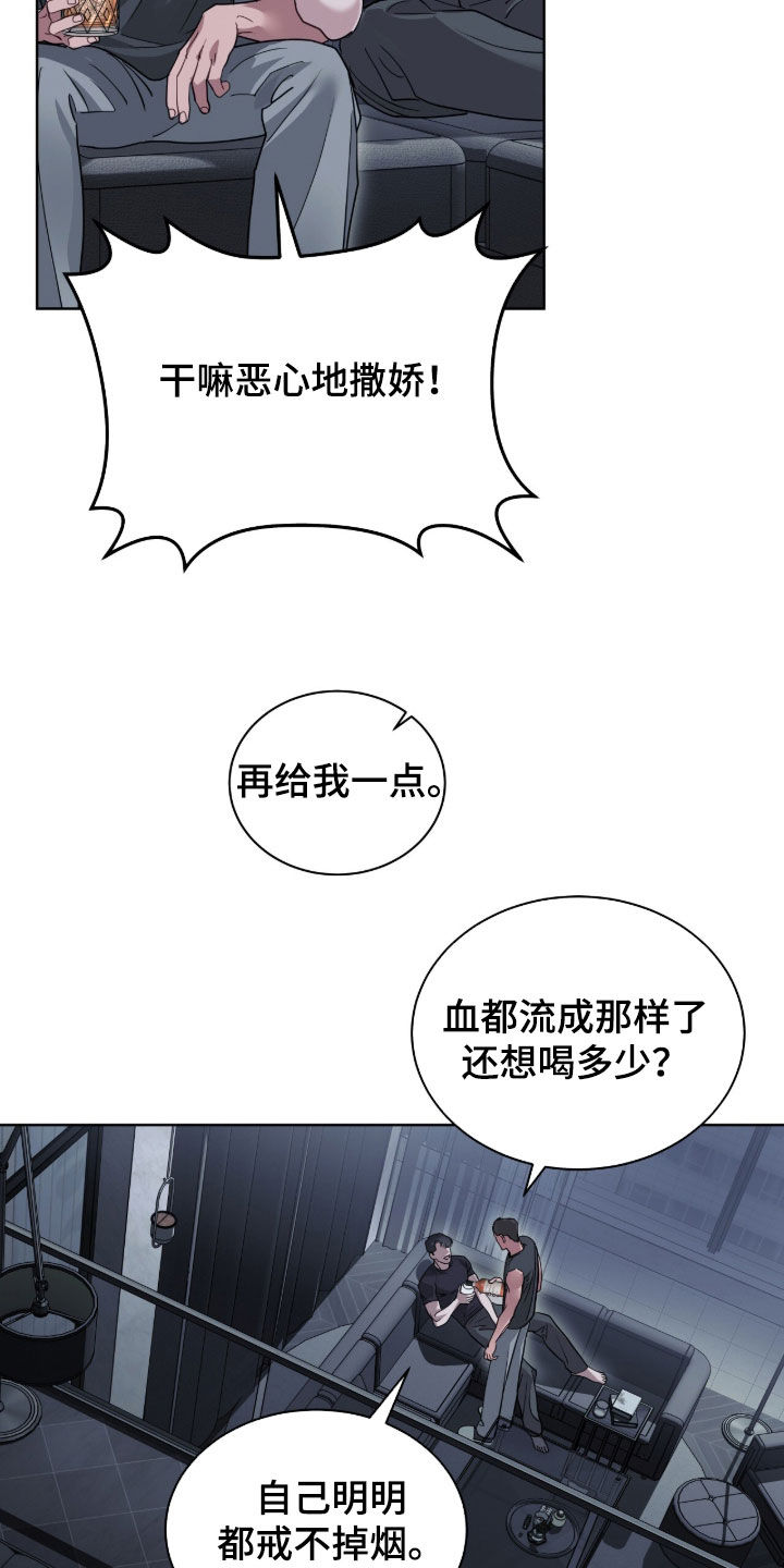 白夜赎罪漫画,第84章：不记得3图