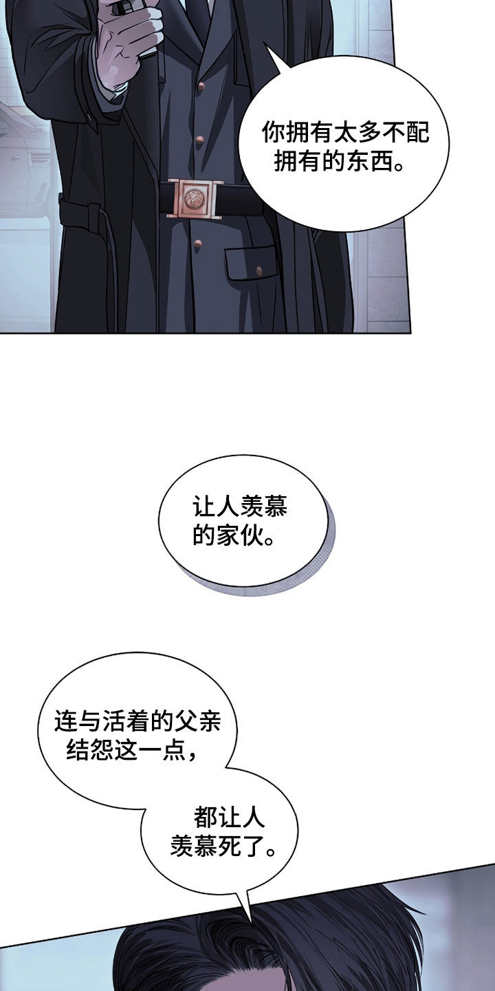 白夜赎罪漫画,第83章：少开玩笑1图