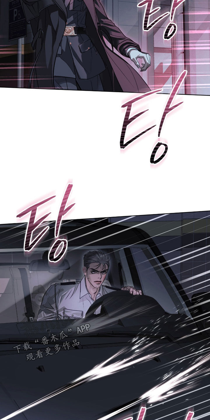 白夜赎罪漫画,第84章：不记得3图