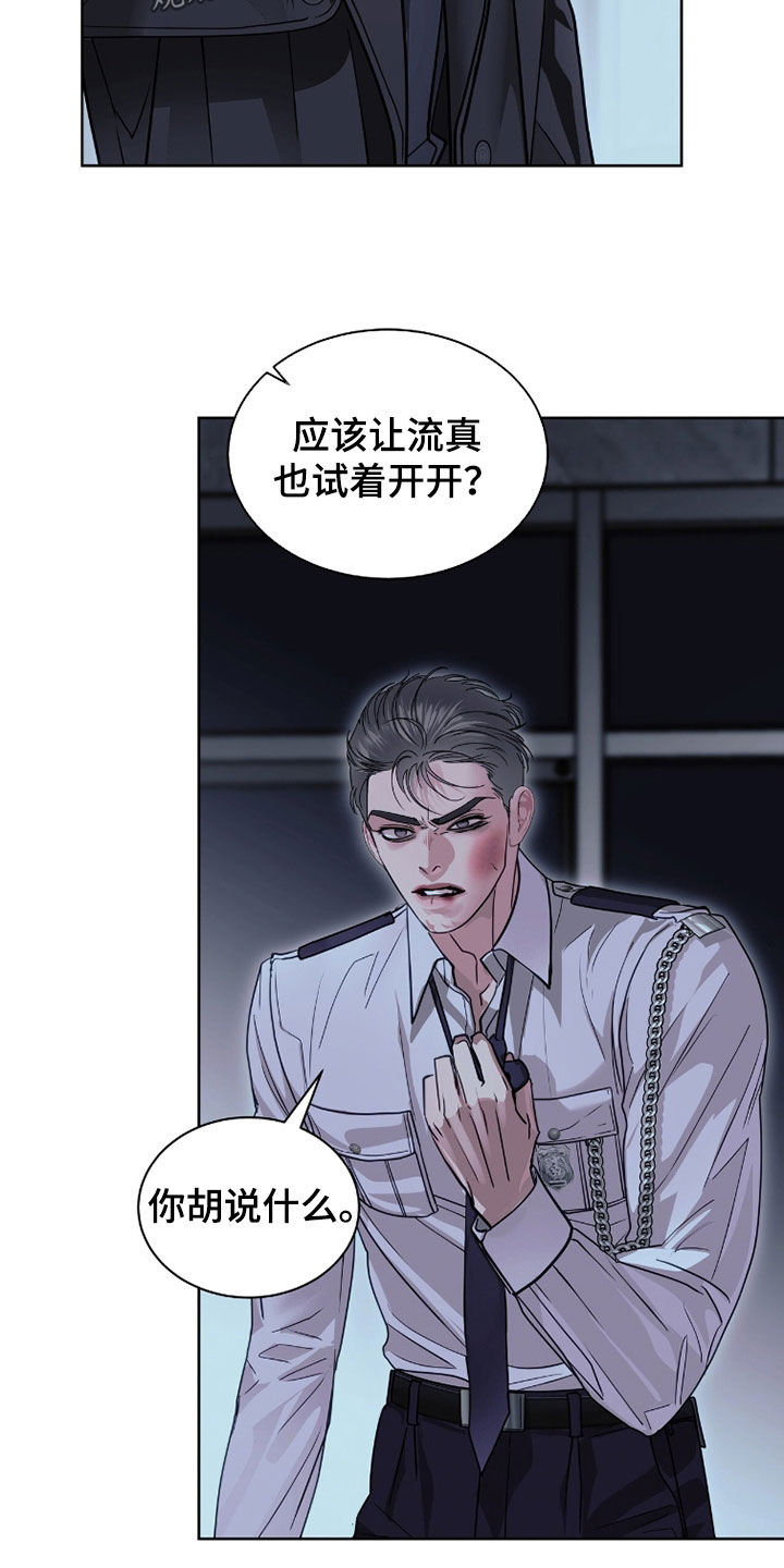 白夜赎罪漫画,第83章：少开玩笑3图