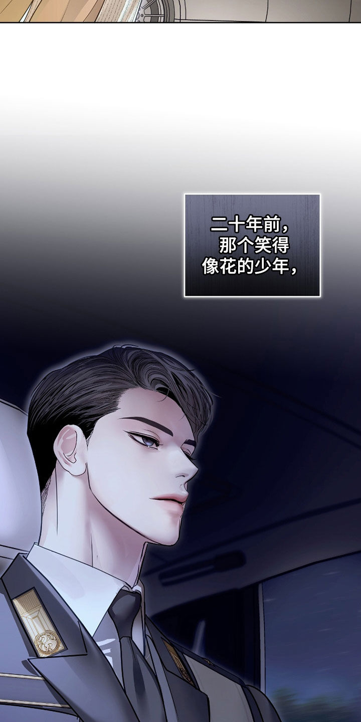 白夜赎罪漫画,第81章：遗落1图