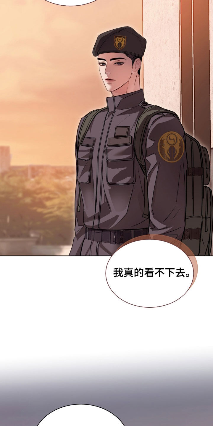 白夜赎罪漫画,第85章：安全词2图