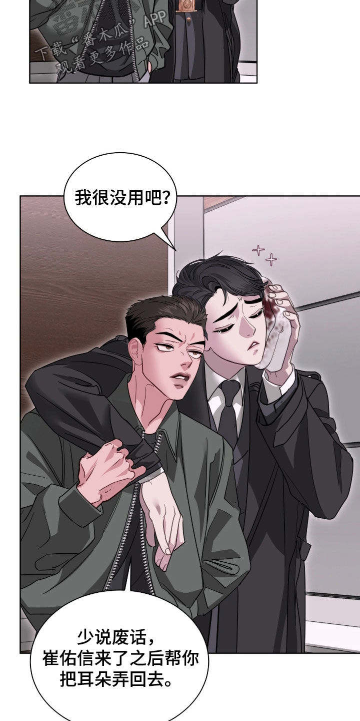 白夜赎罪漫画,第84章：不记得4图
