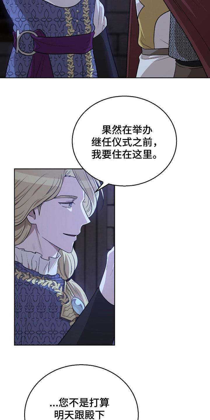 余火摇篮漫画,第48章：做出改变1图
