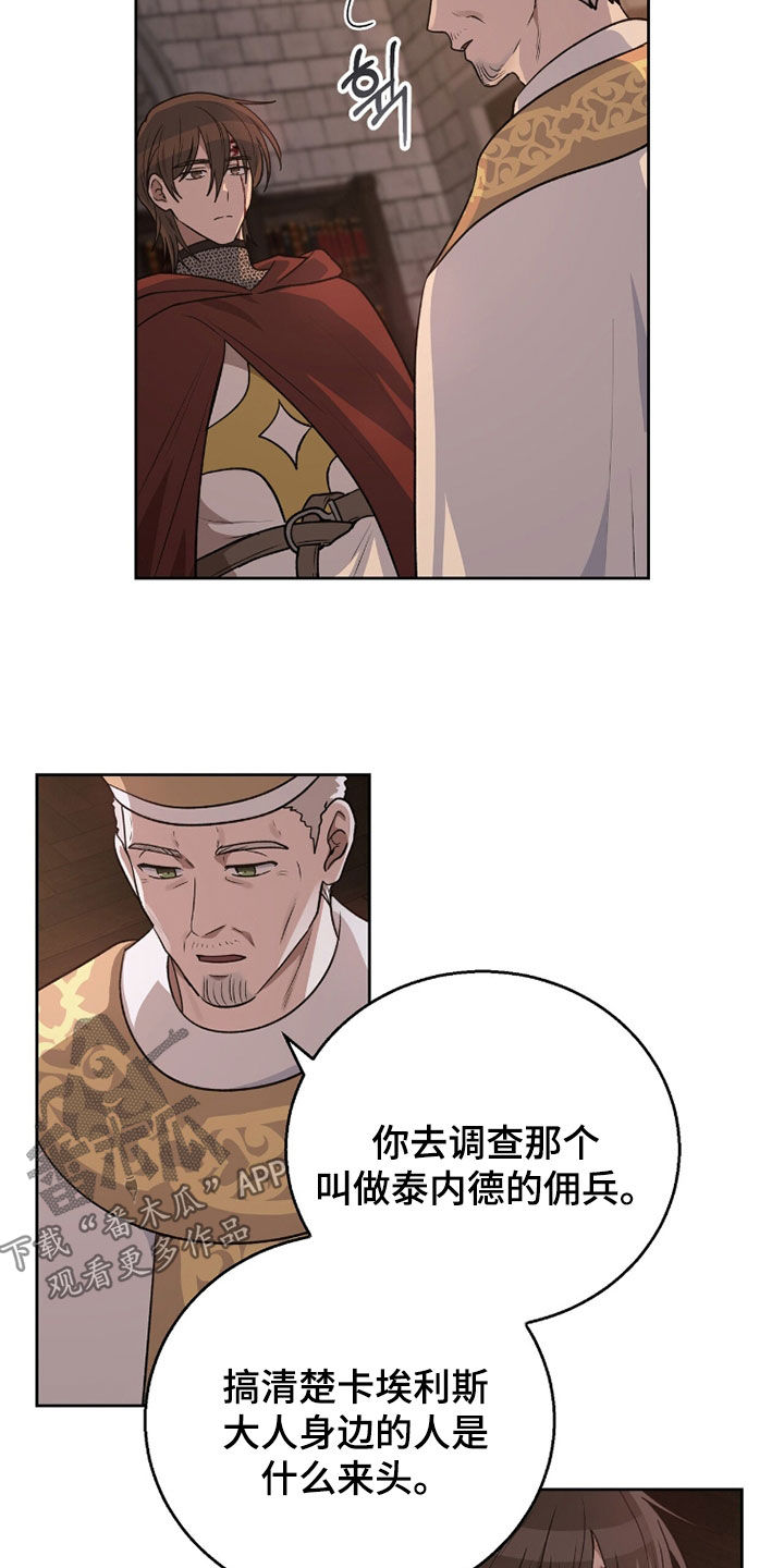 余火摇篮漫画,第48章：做出改变4图