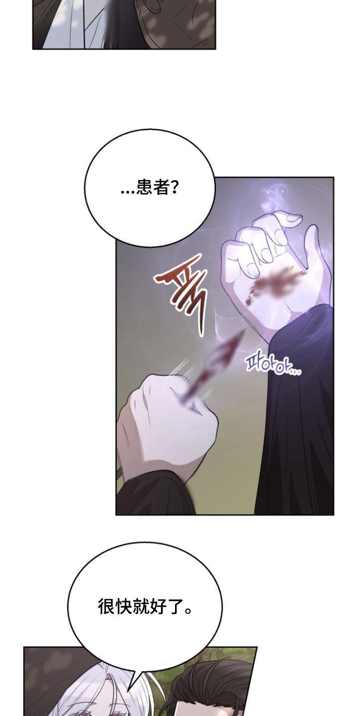 余火摇篮漫画,第51章：反抗军3图