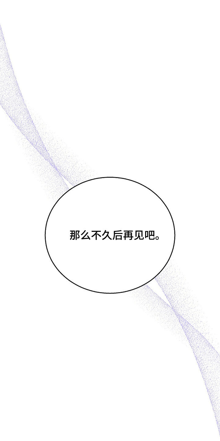余火摇篮漫画,第53章：他不能没有我3图