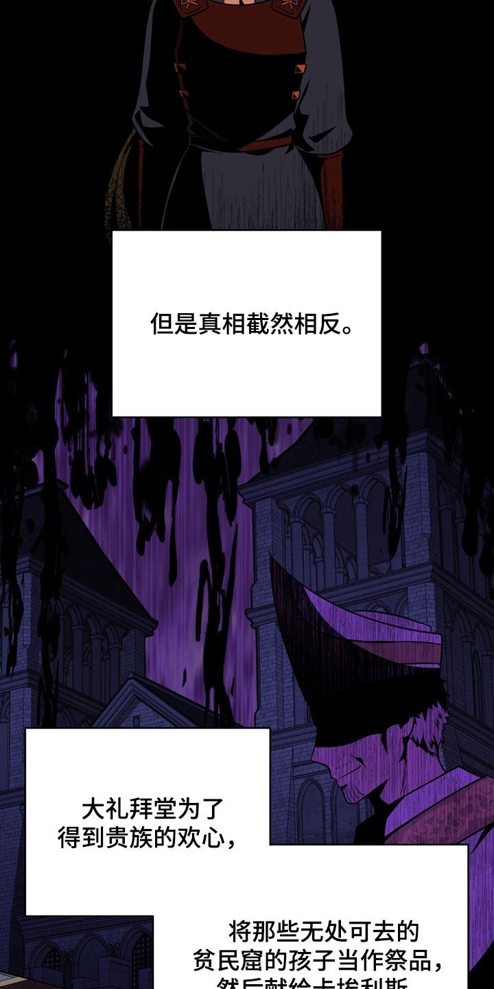 余火摇篮漫画,第52章：邀请1图