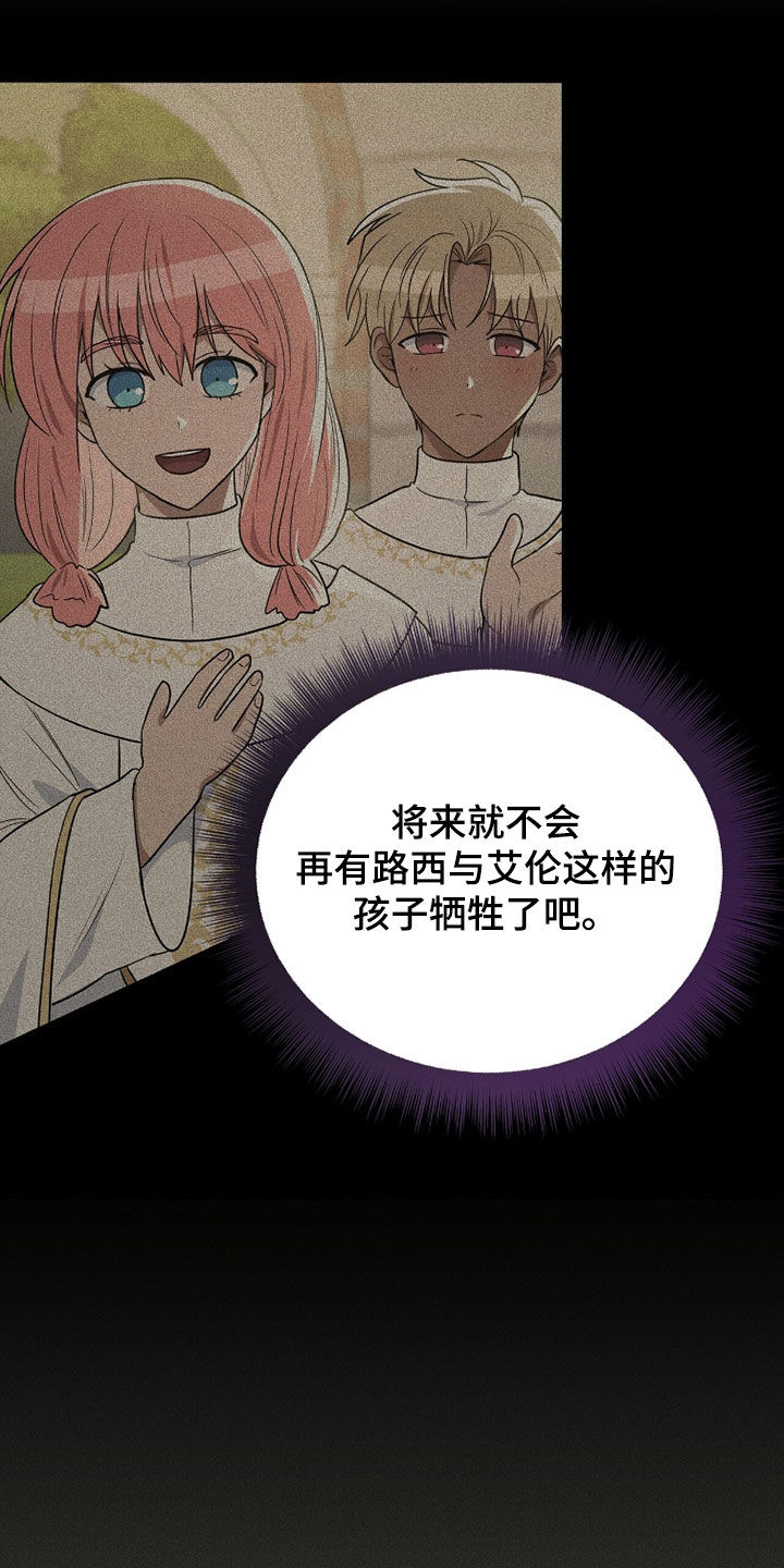余火摇篮漫画,第52章：邀请5图