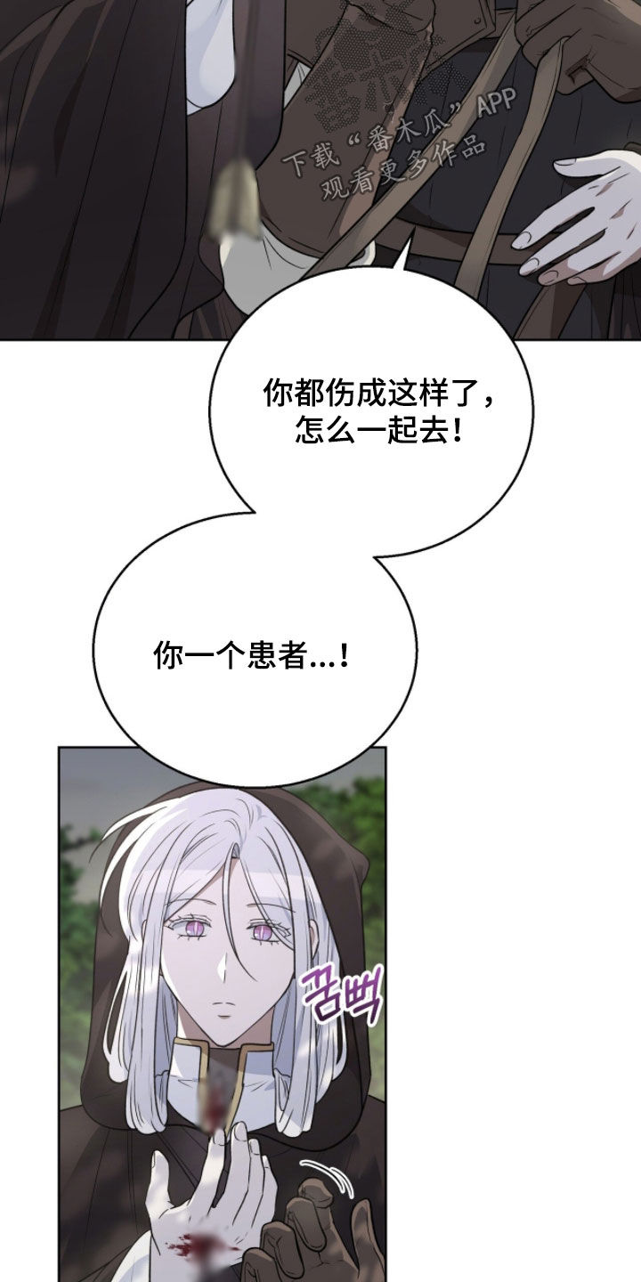 余火摇篮漫画,第51章：反抗军2图