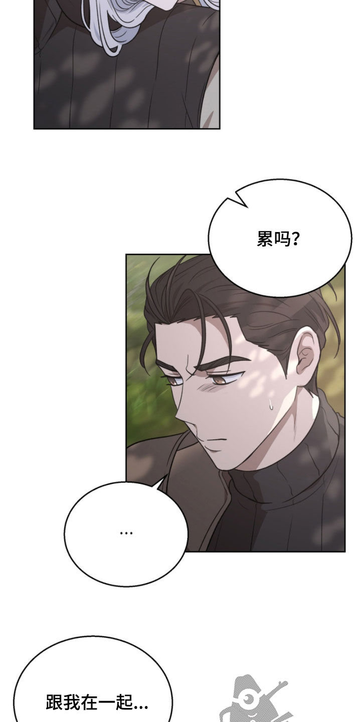 余火摇篮漫画,第50章：我需要你5图