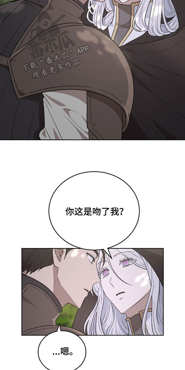 余火摇篮漫画,第53章：他不能没有我1图