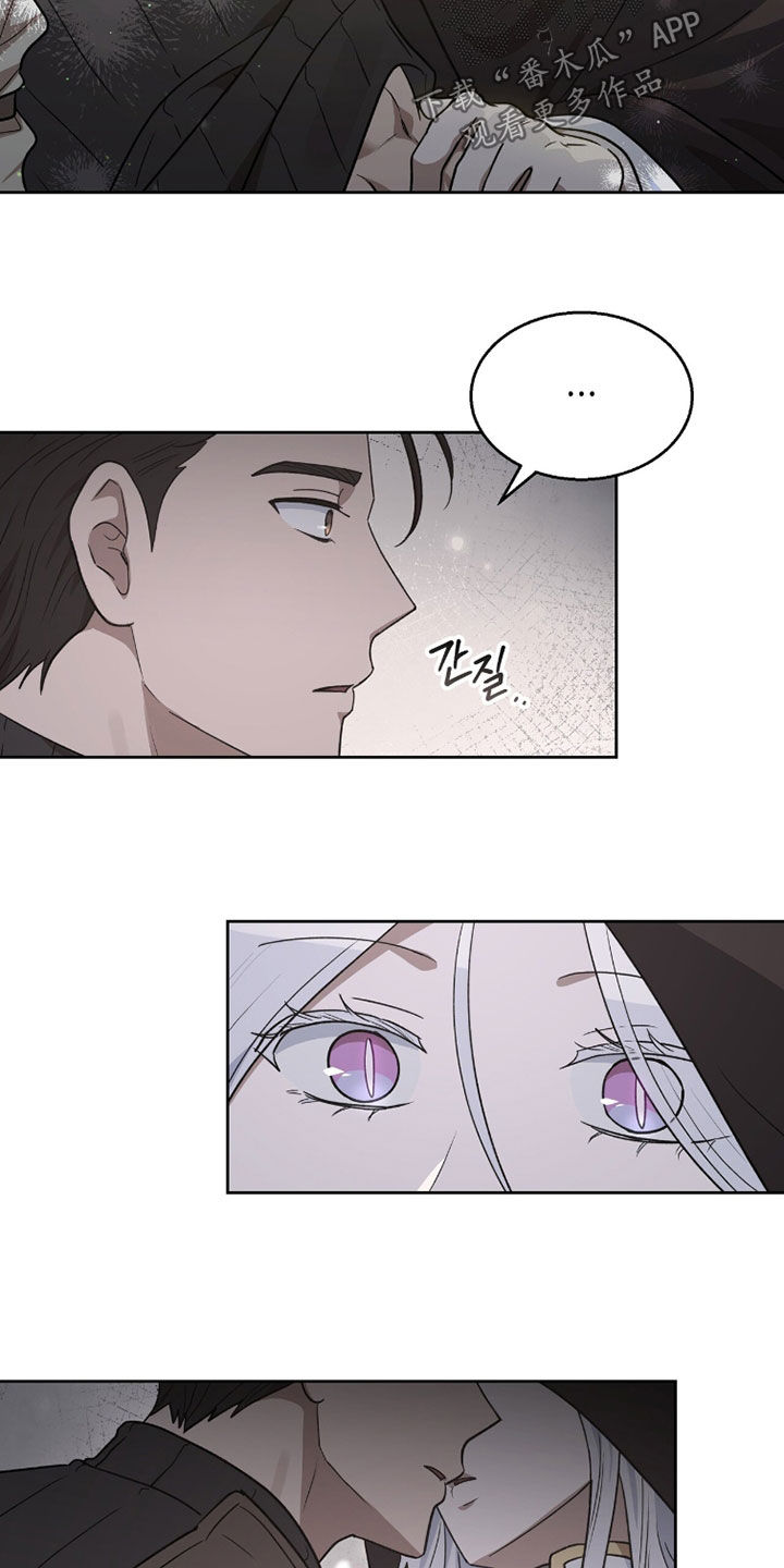 余火摇篮漫画,第53章：他不能没有我4图