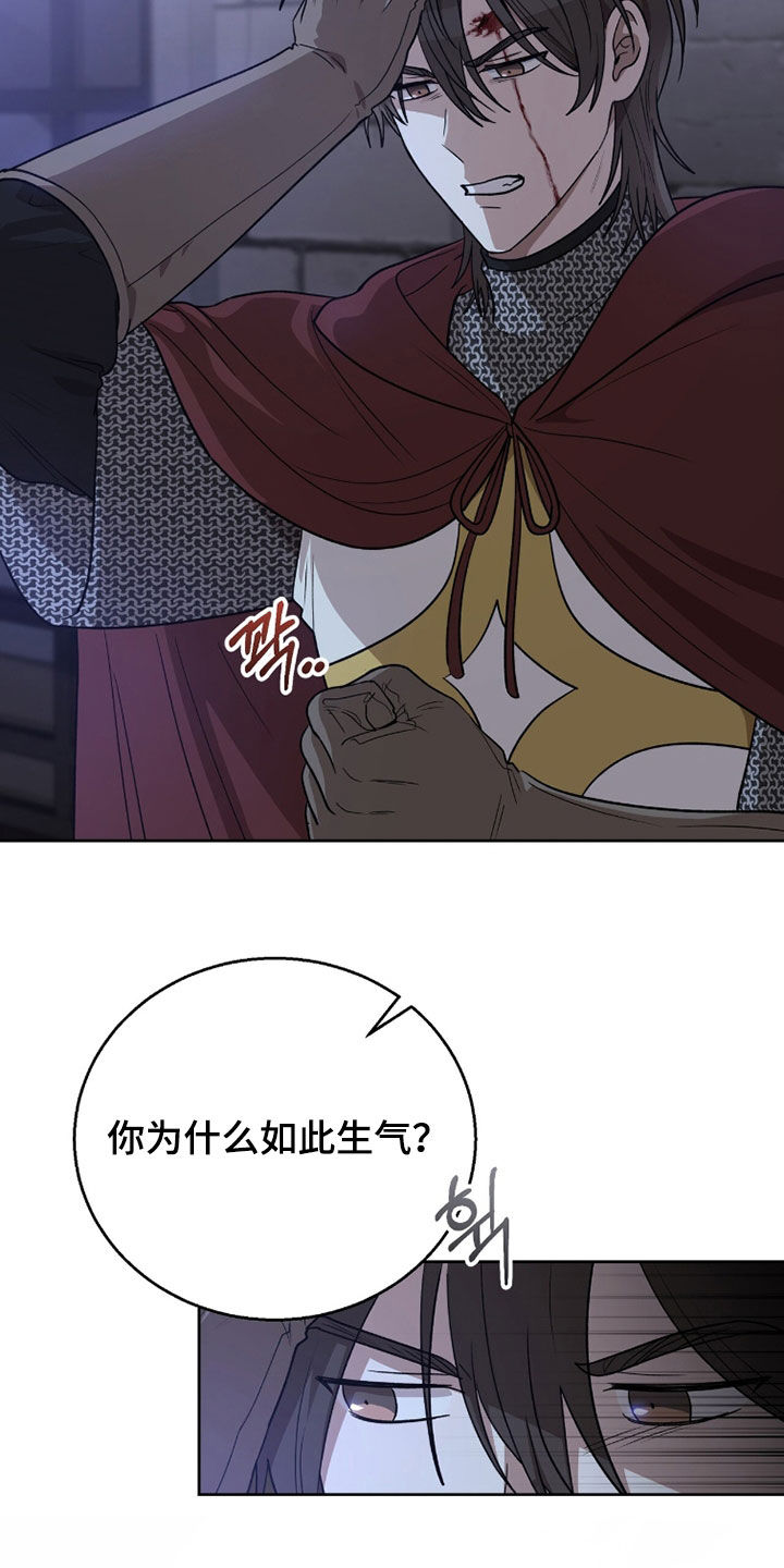 余火摇篮漫画,第48章：做出改变3图