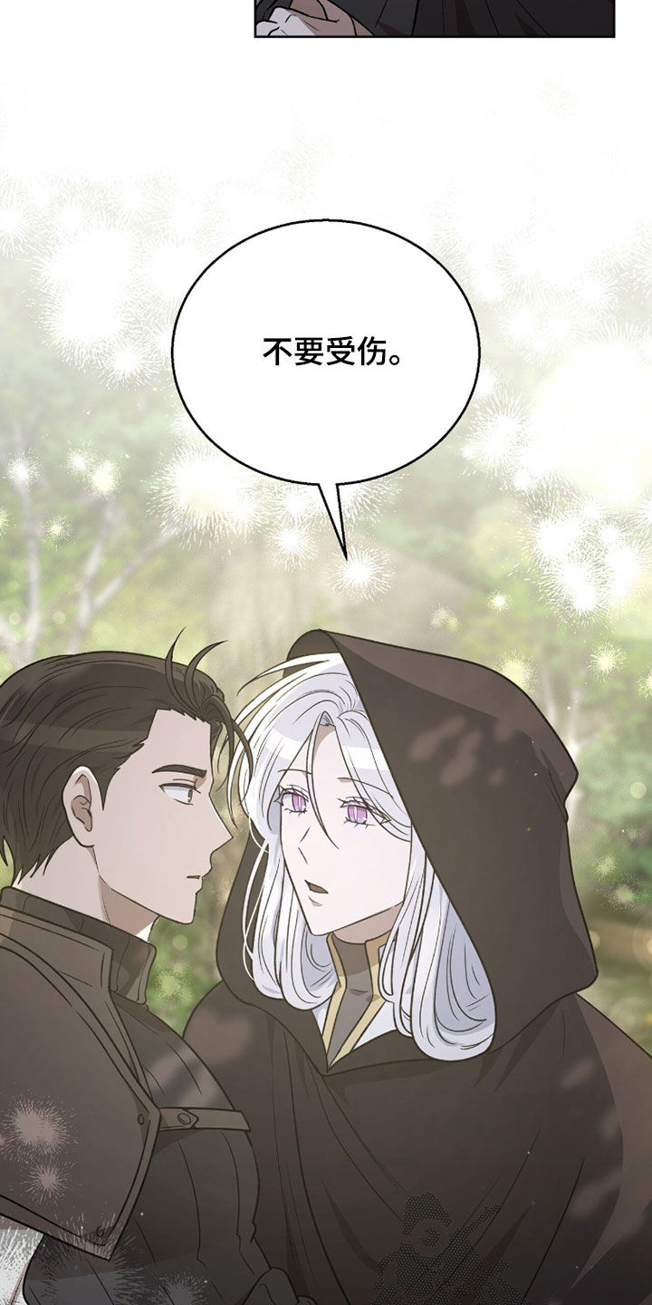 余火摇篮漫画,第53章：他不能没有我3图