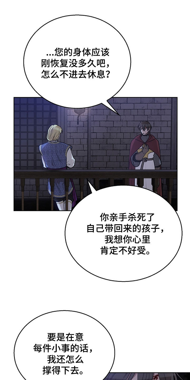 余火摇篮漫画,第48章：做出改变5图