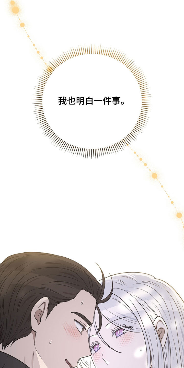 余火摇篮漫画,第53章：他不能没有我4图