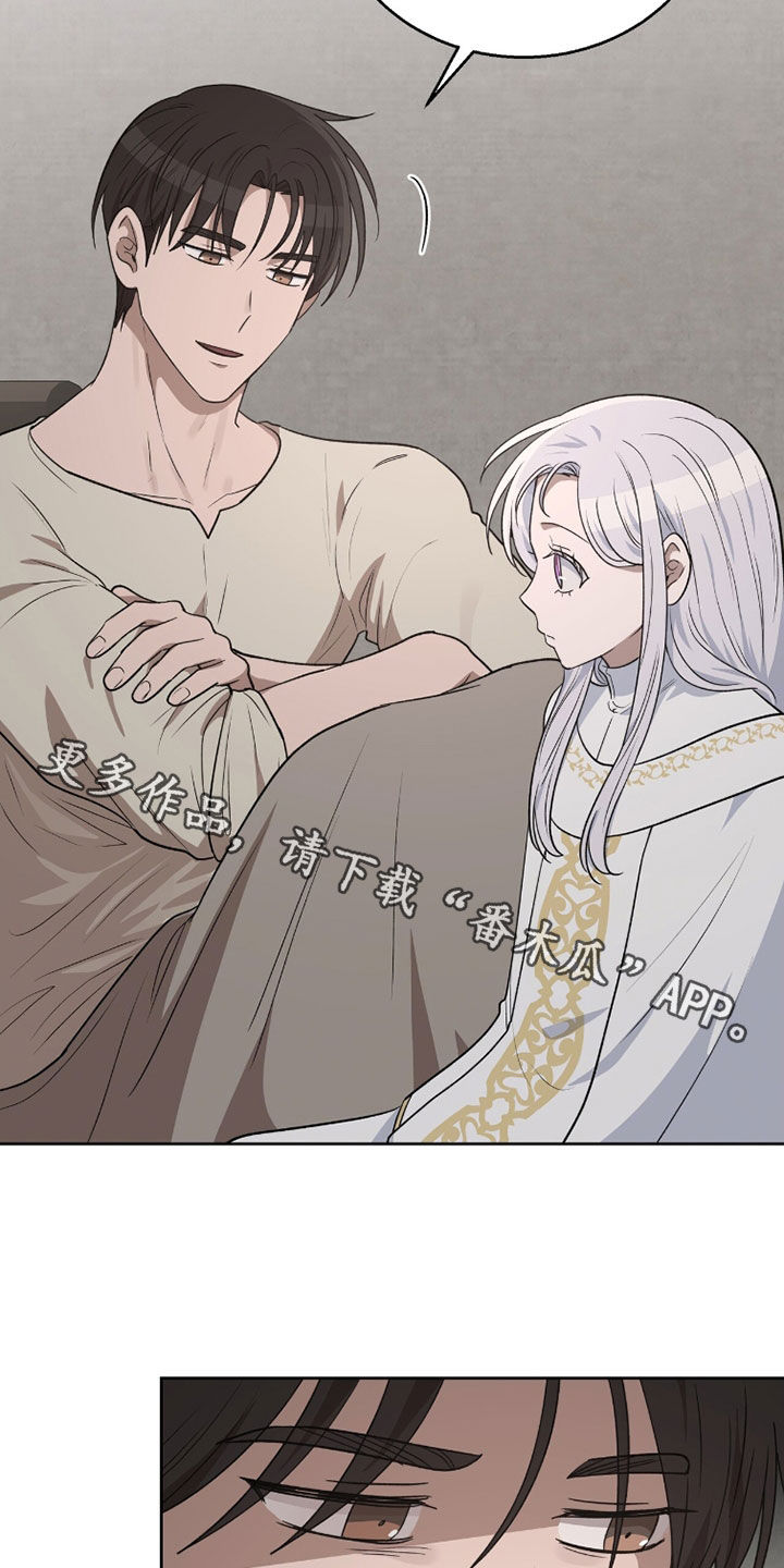 余火摇篮漫画,第49章：必须要保护你2图