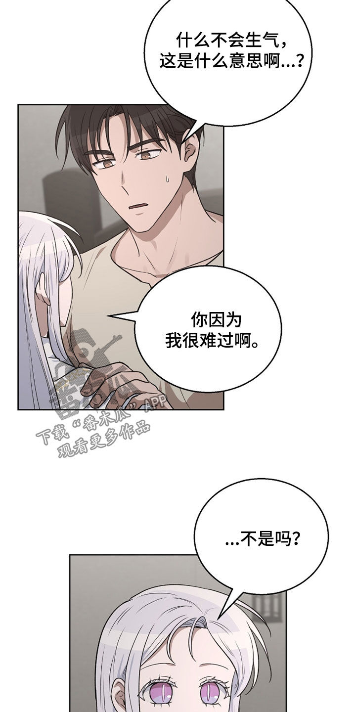 余火摇篮漫画,第49章：必须要保护你2图