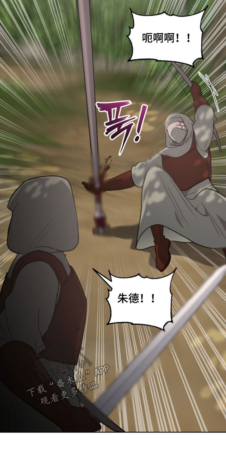 余火摇篮漫画,第51章：反抗军1图