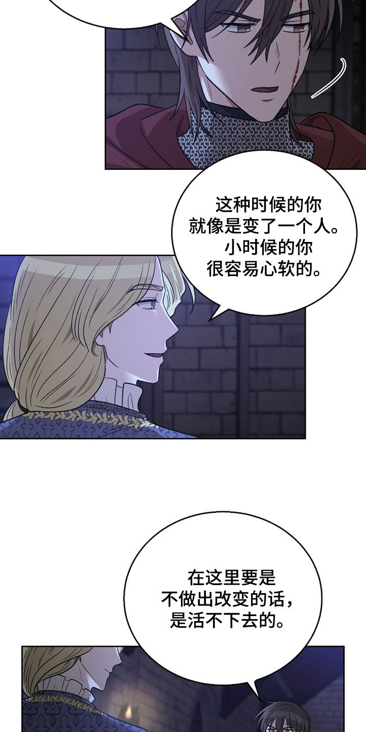 余火摇篮漫画,第48章：做出改变1图