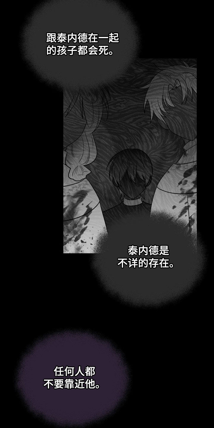 余火摇篮漫画,第49章：必须要保护你5图