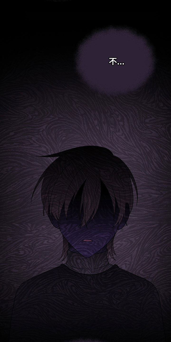 余火摇篮漫画,第49章：必须要保护你1图