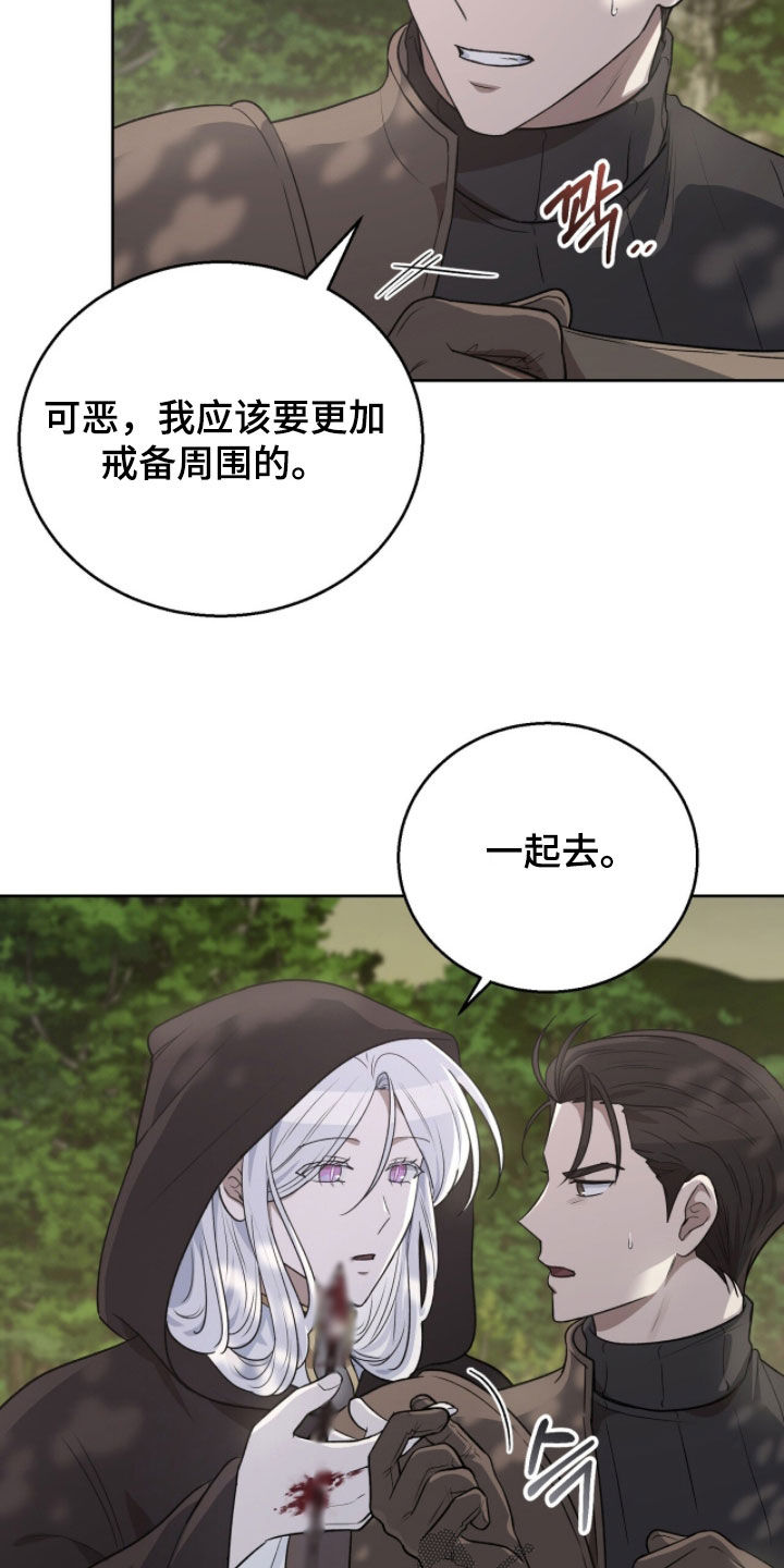 余火摇篮漫画,第51章：反抗军1图
