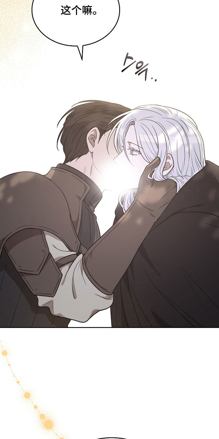余火摇篮漫画,第53章：他不能没有我4图