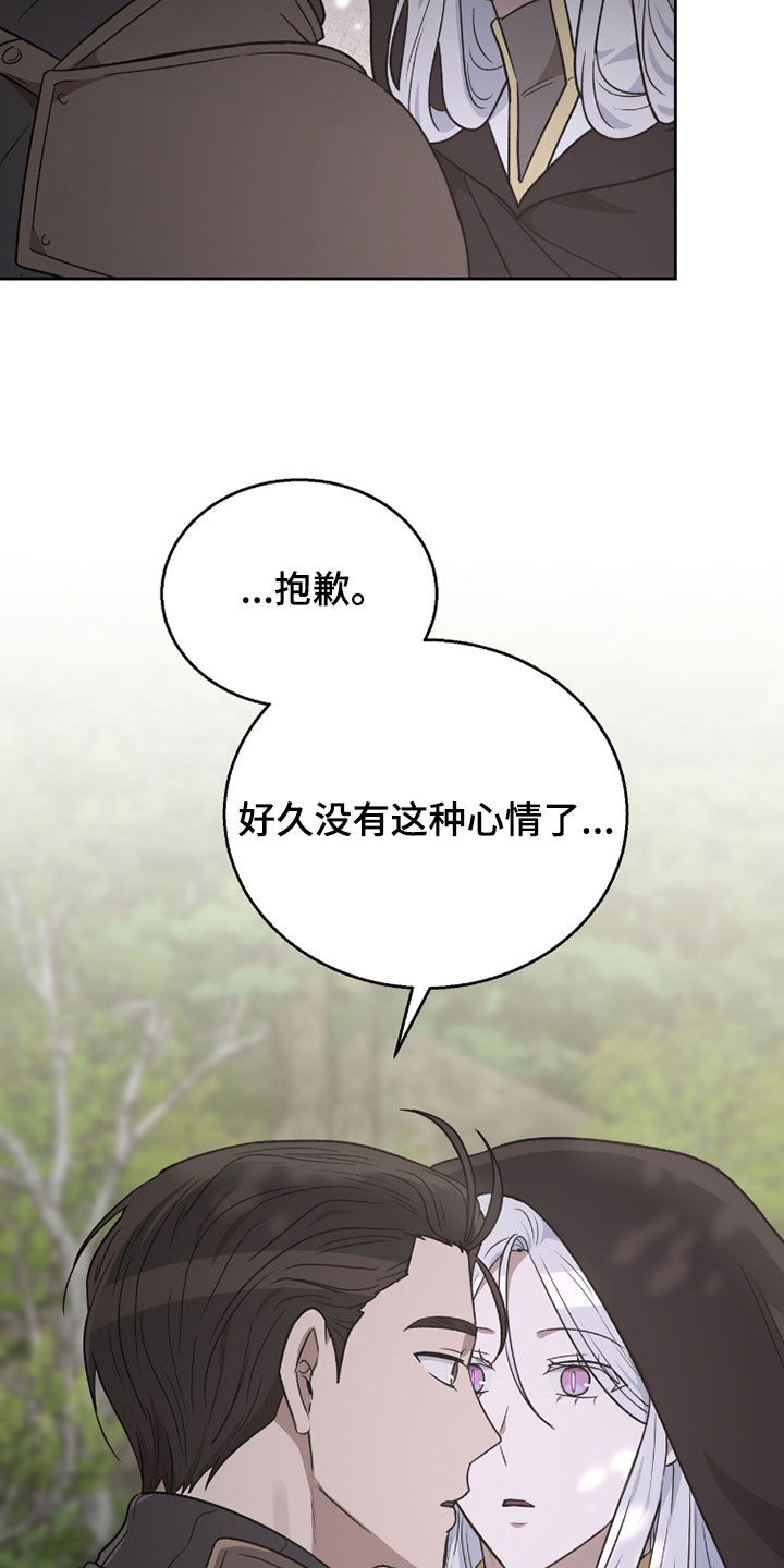 余火摇篮漫画,第53章：他不能没有我5图