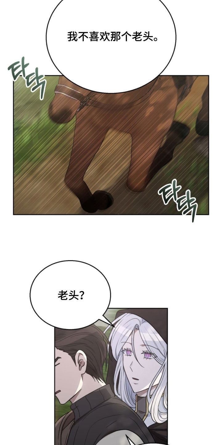 余火摇篮漫画,第50章：我需要你4图