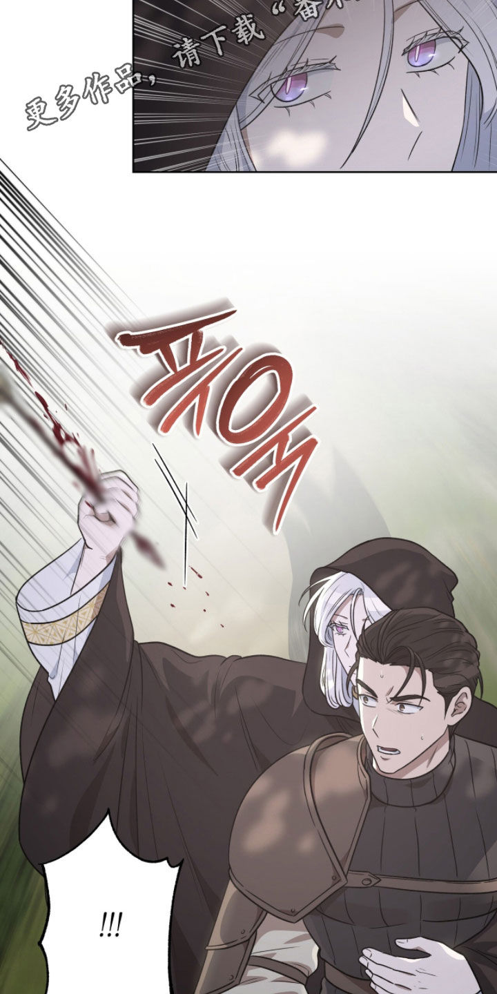 余火摇篮漫画,第51章：反抗军2图