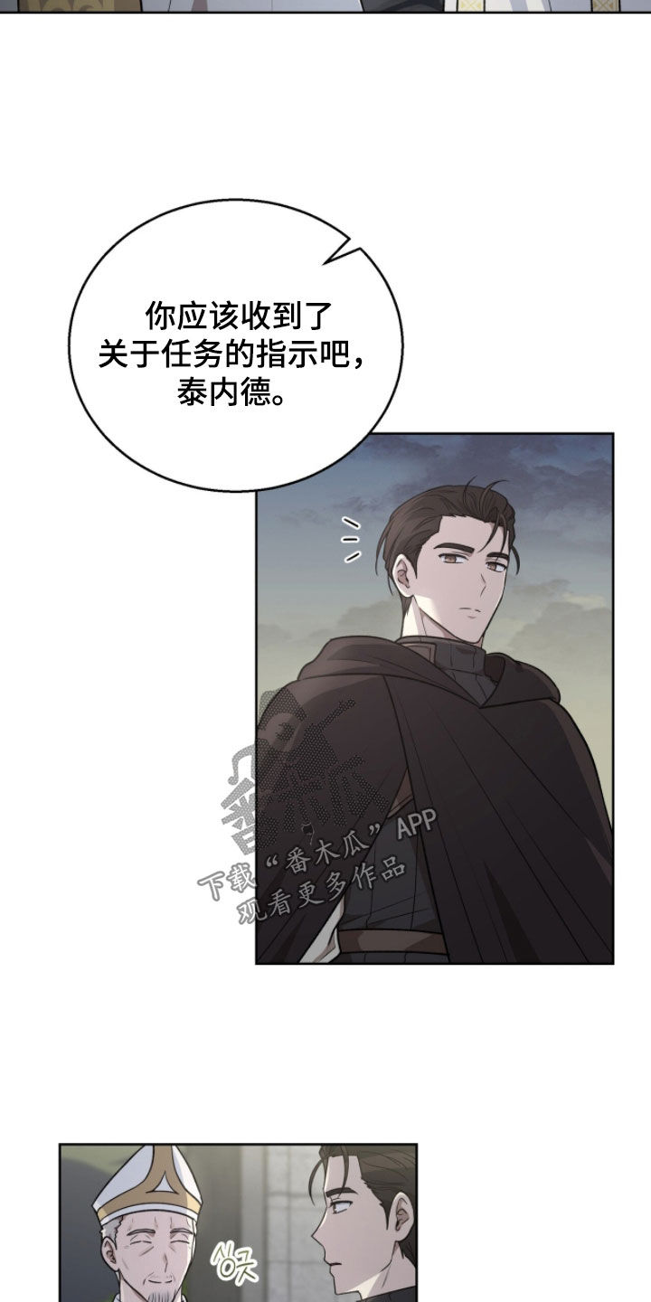 余火摇篮漫画,第50章：我需要你4图