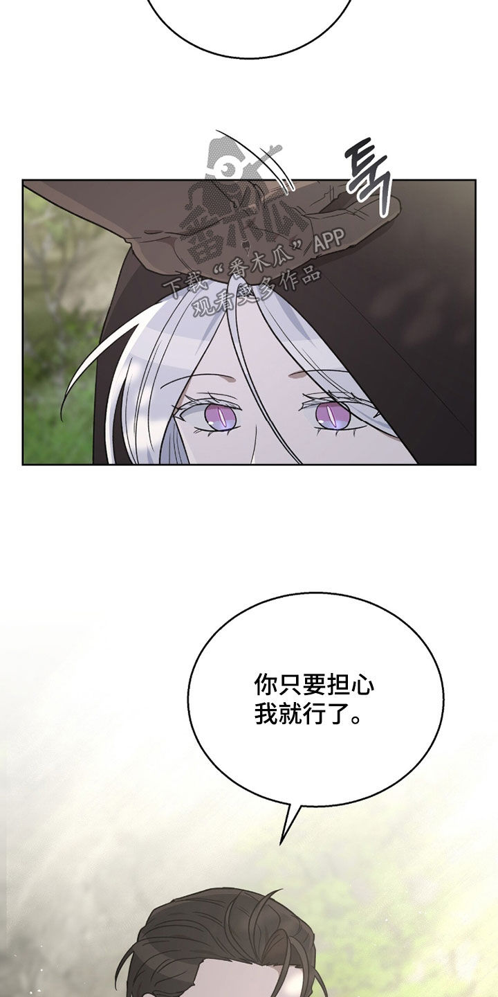 余火摇篮漫画,第53章：他不能没有我3图
