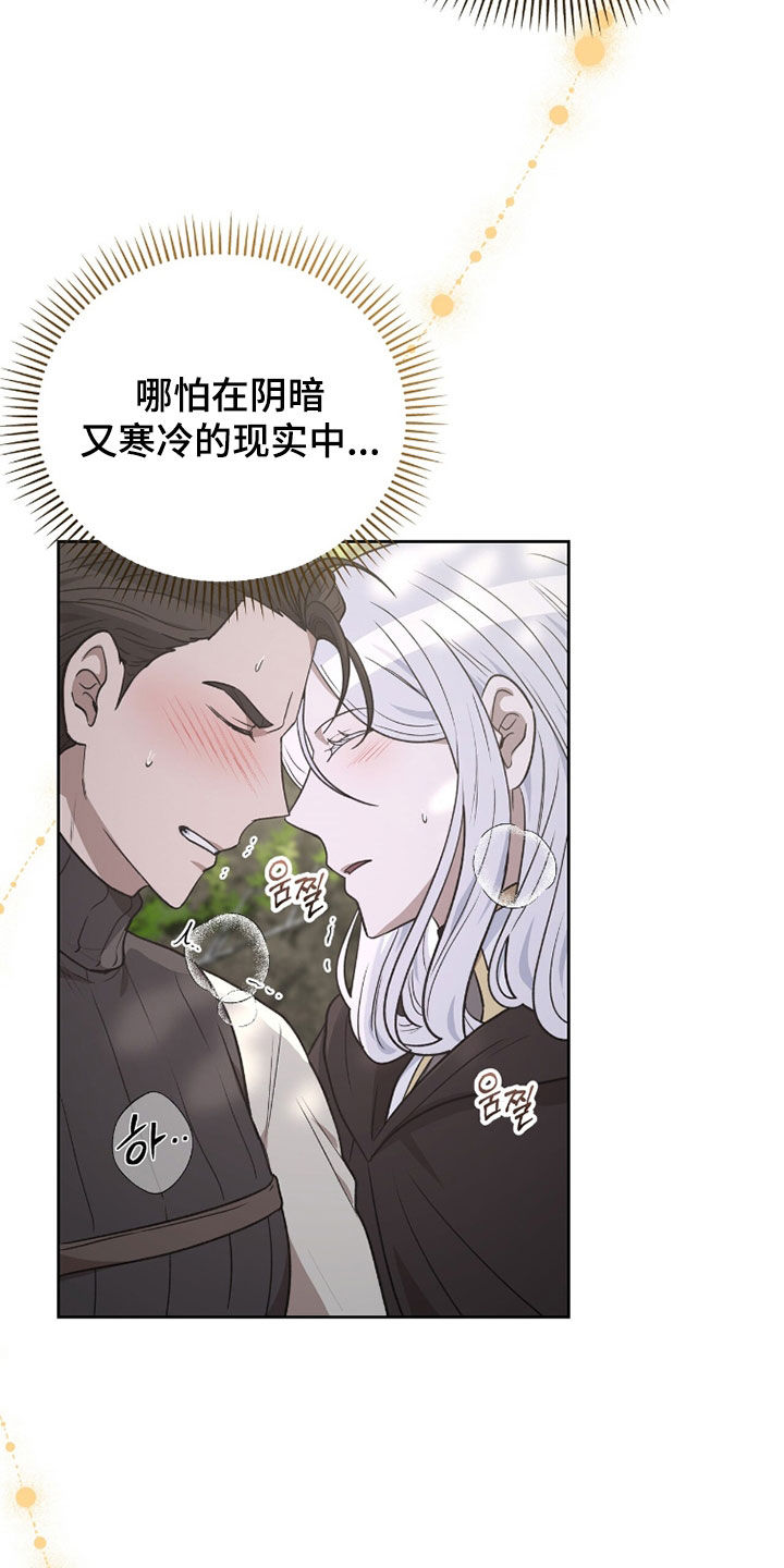 余火摇篮漫画,第53章：他不能没有我3图