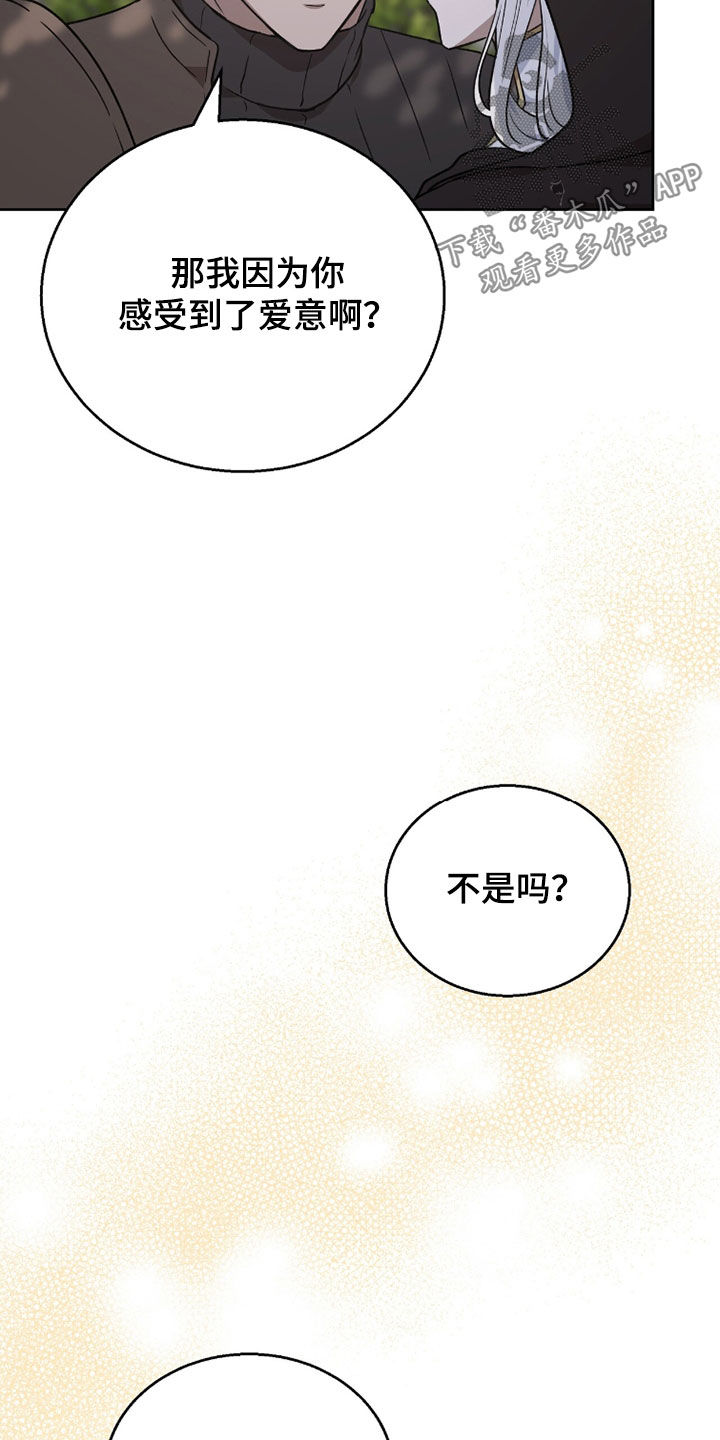 余火摇篮漫画,第53章：他不能没有我3图