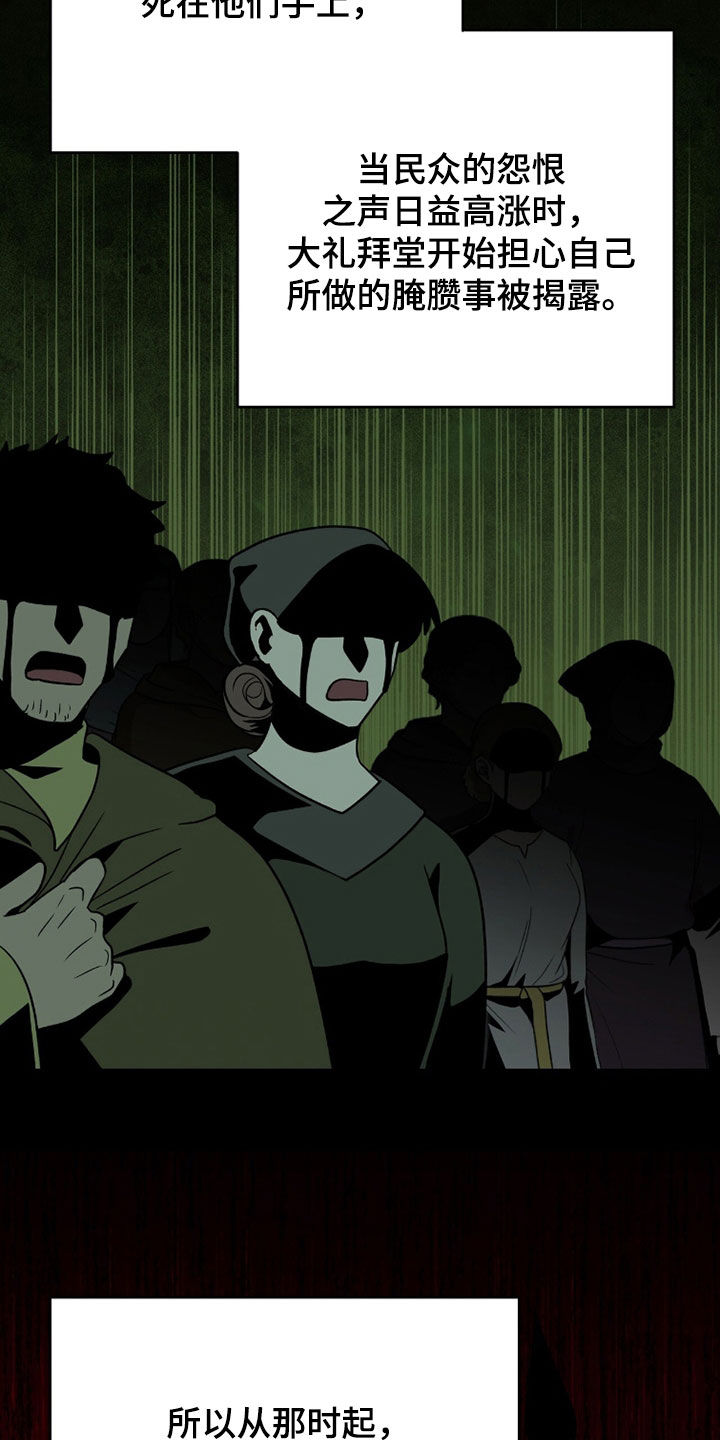 余火摇篮漫画,第52章：邀请3图