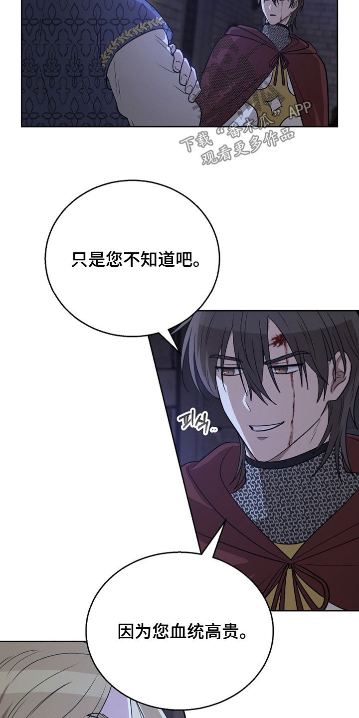 余火摇篮漫画,第48章：做出改变2图