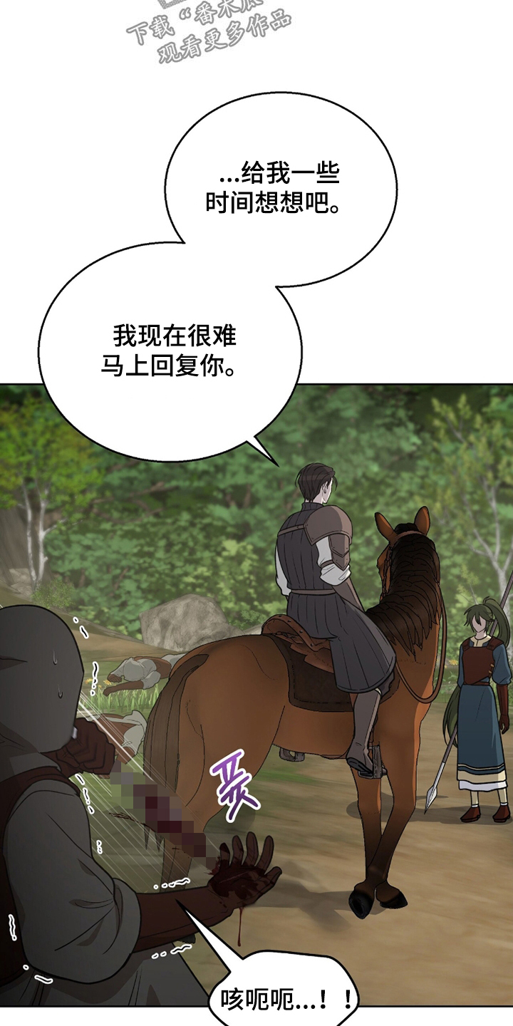 余火摇篮漫画,第52章：邀请3图