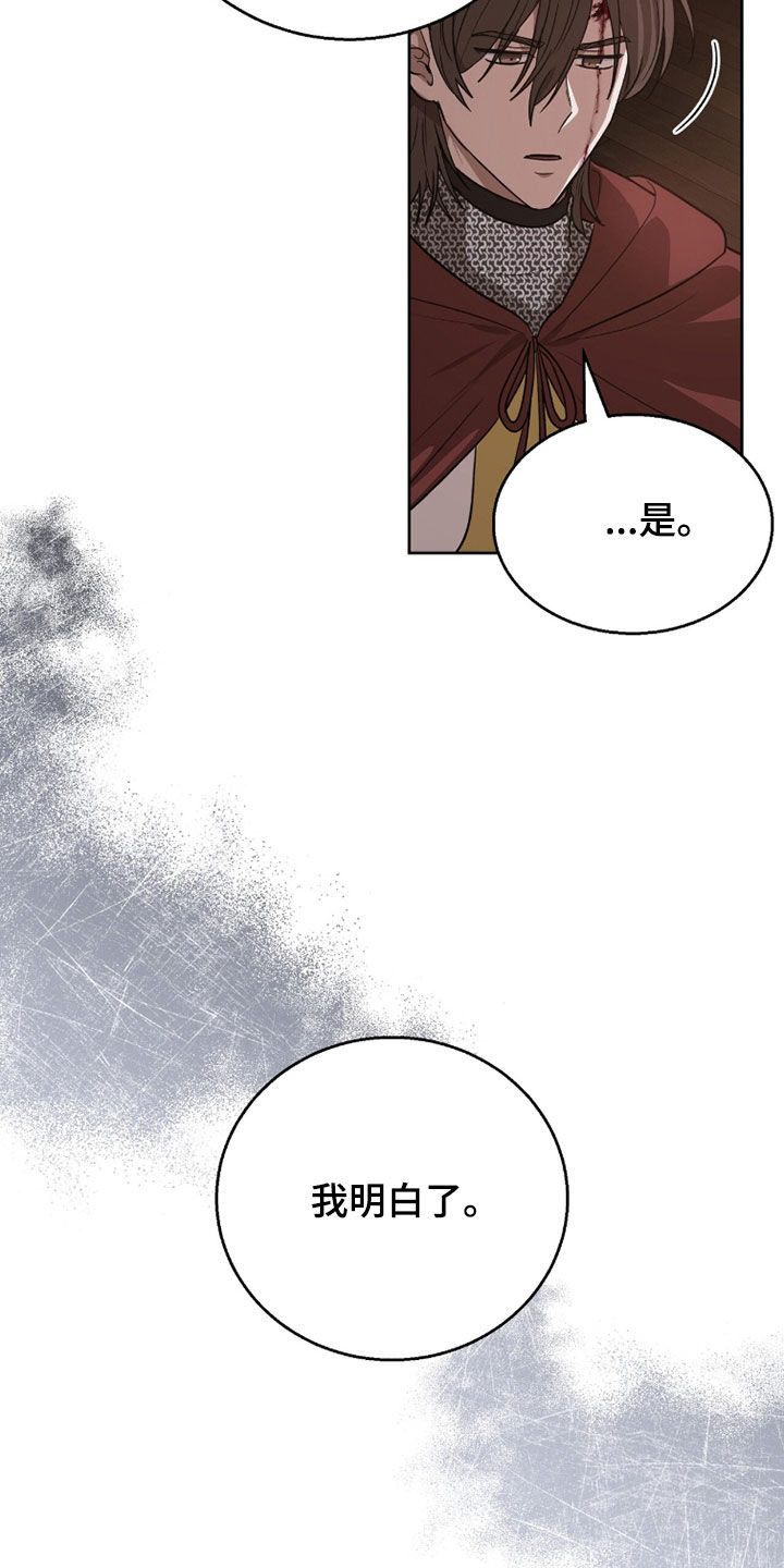 余火摇篮漫画,第48章：做出改变5图