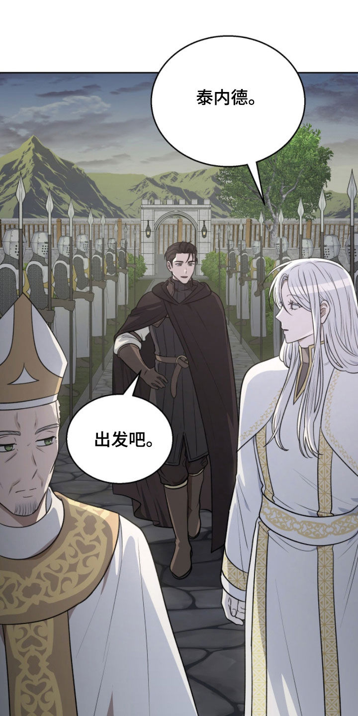 余火摇篮漫画,第50章：我需要你3图
