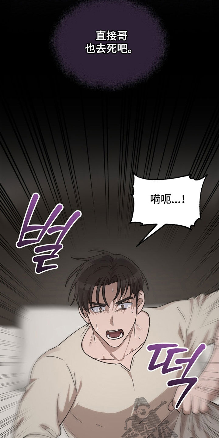 余火摇篮漫画,第49章：必须要保护你2图