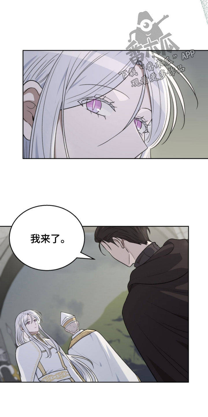 余火摇篮漫画,第50章：我需要你2图