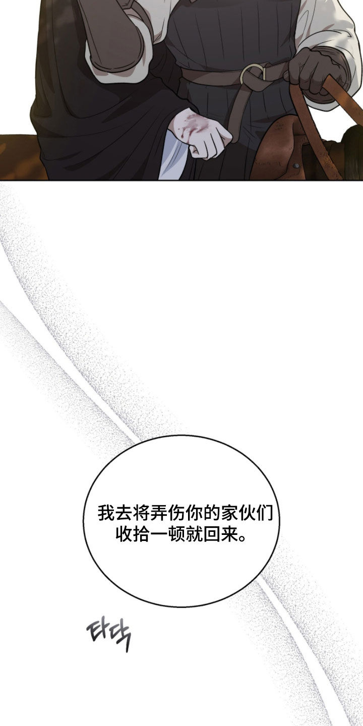 余火摇篮漫画,第51章：反抗军1图