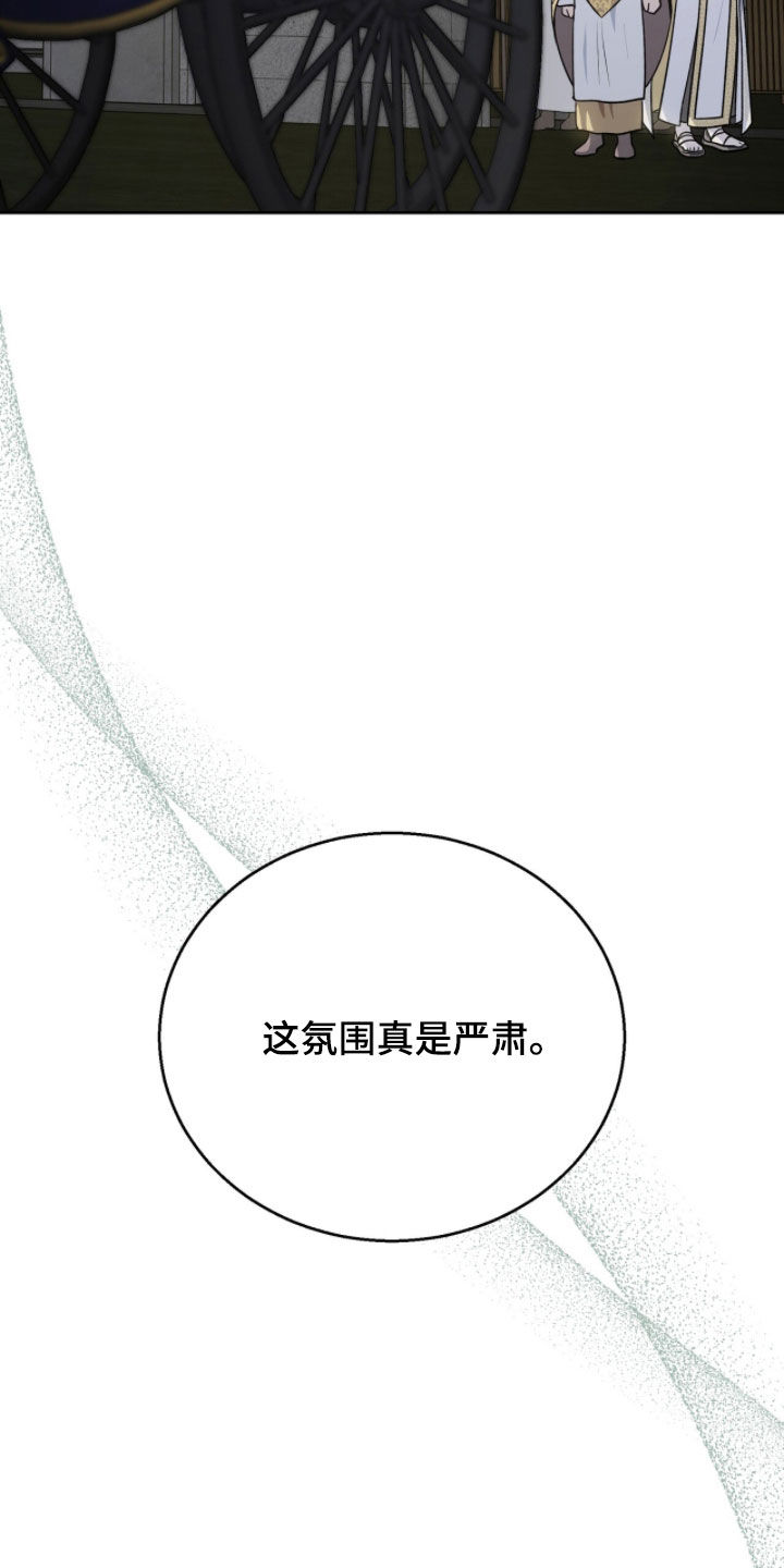 余火摇篮漫画,第50章：我需要你1图