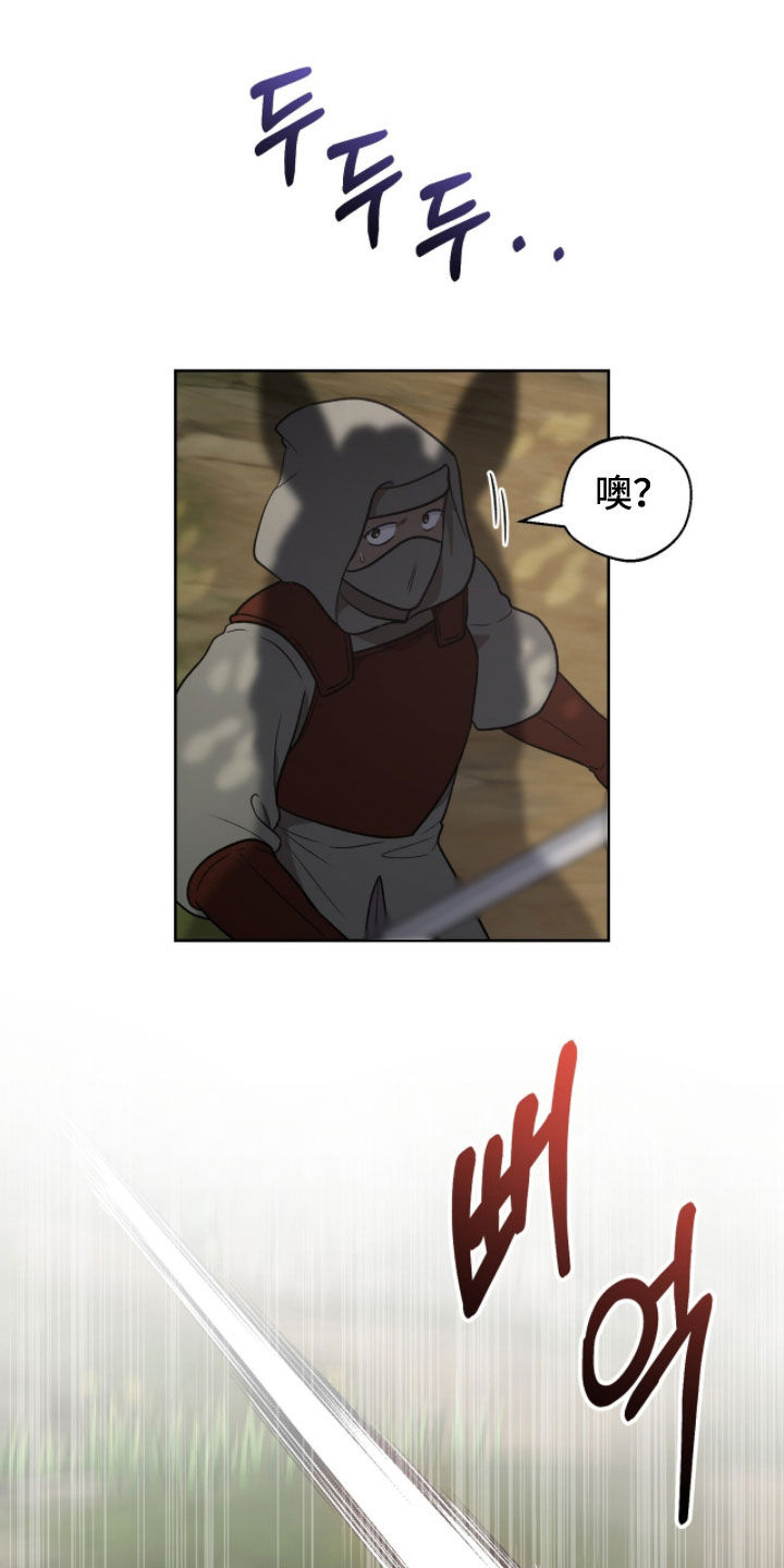 余火摇篮漫画,第51章：反抗军2图