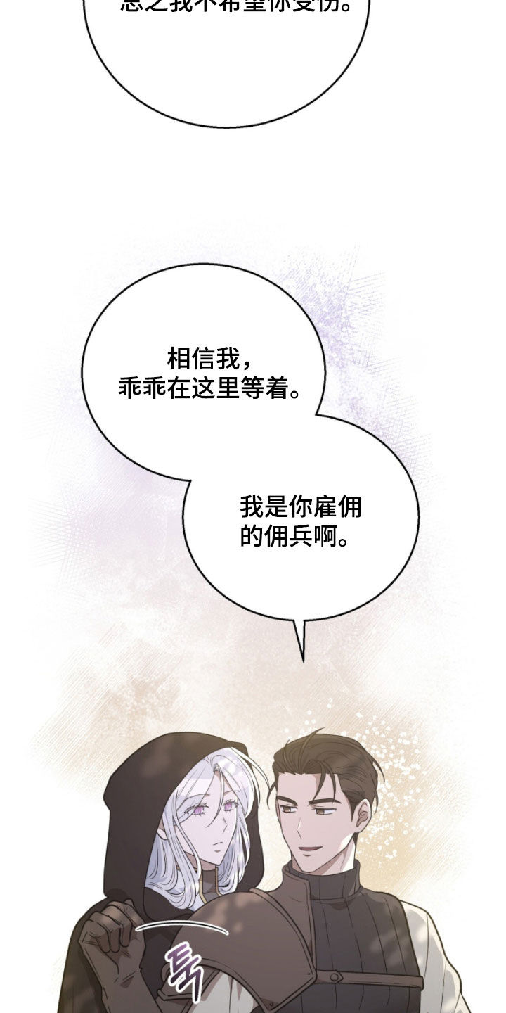 余火摇篮漫画,第51章：反抗军5图